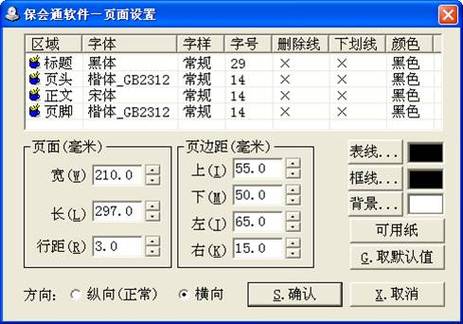 保会通软件 云南财务软件的守望者与创新者